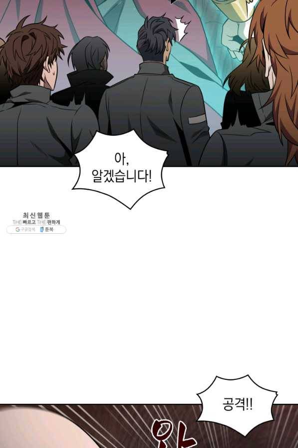 도굴왕 276화 18