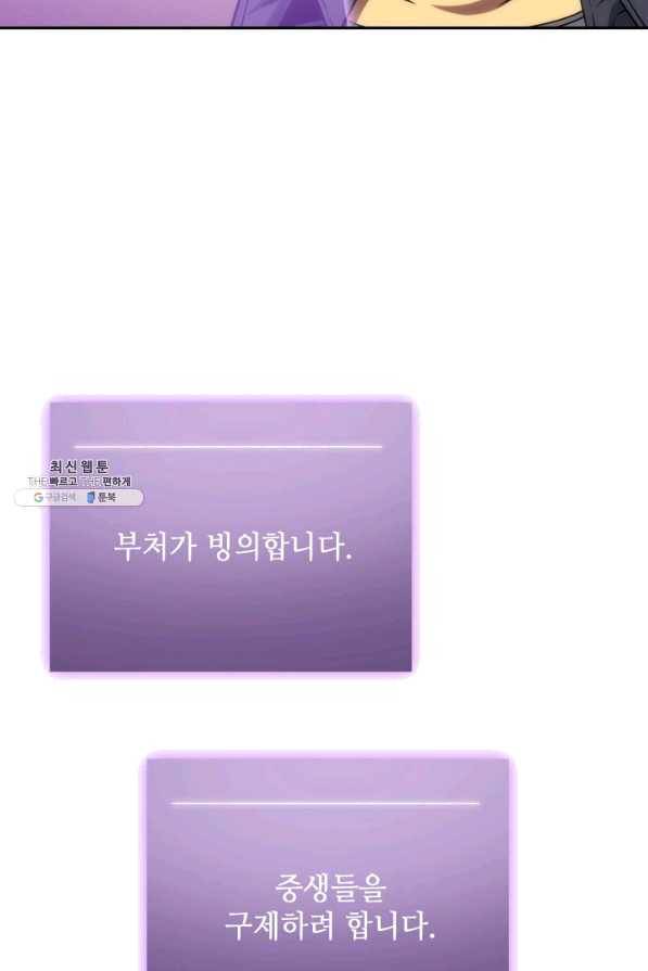 도굴왕 276화 22