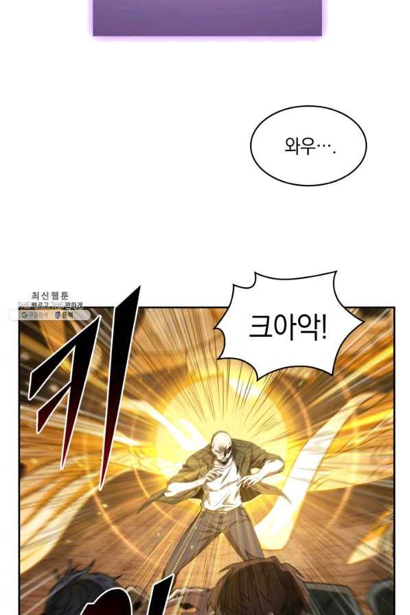 도굴왕 276화 23