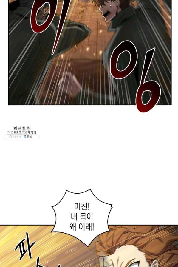 도굴왕 276화 24