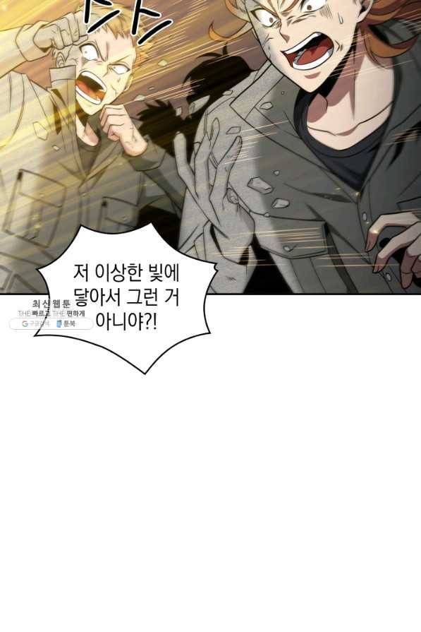도굴왕 276화 25