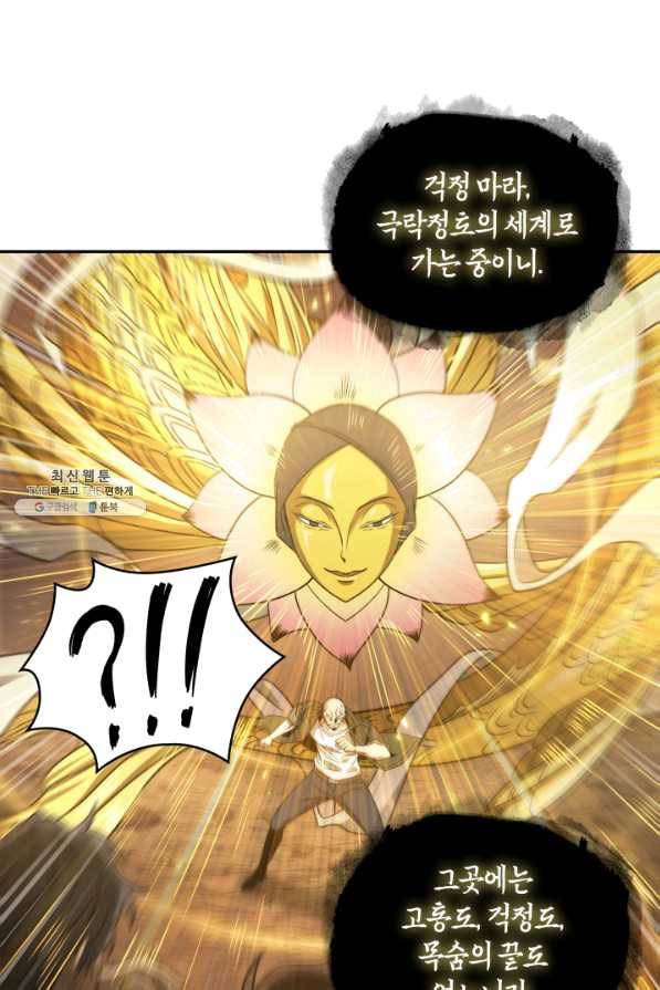 도굴왕 276화 26