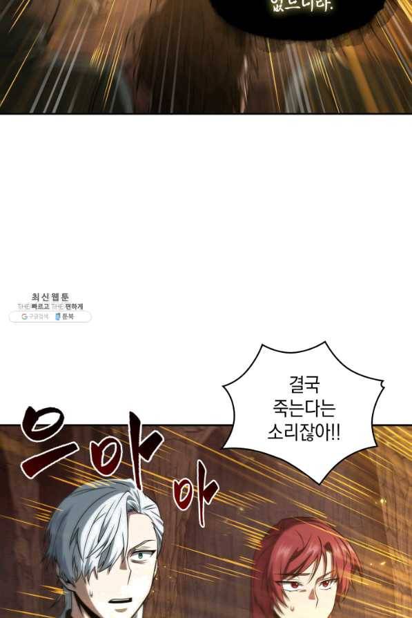도굴왕 276화 27