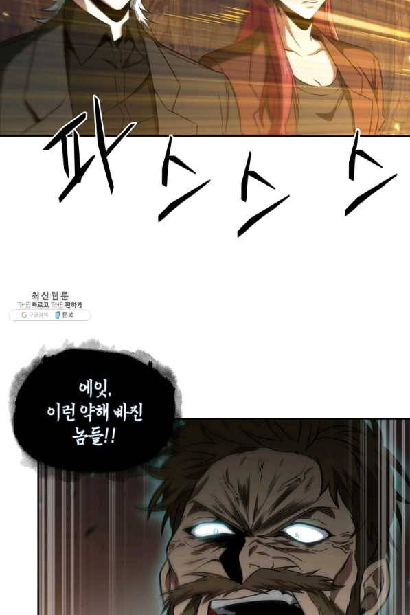 도굴왕 276화 28