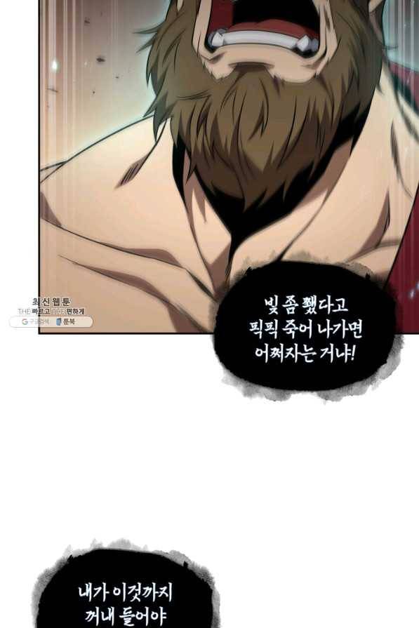 도굴왕 276화 29
