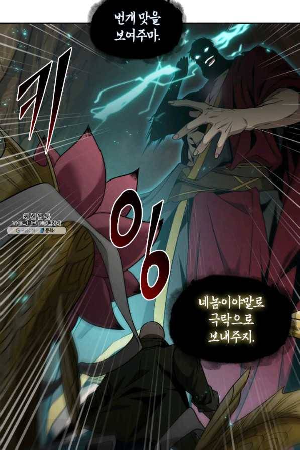 도굴왕 276화 31