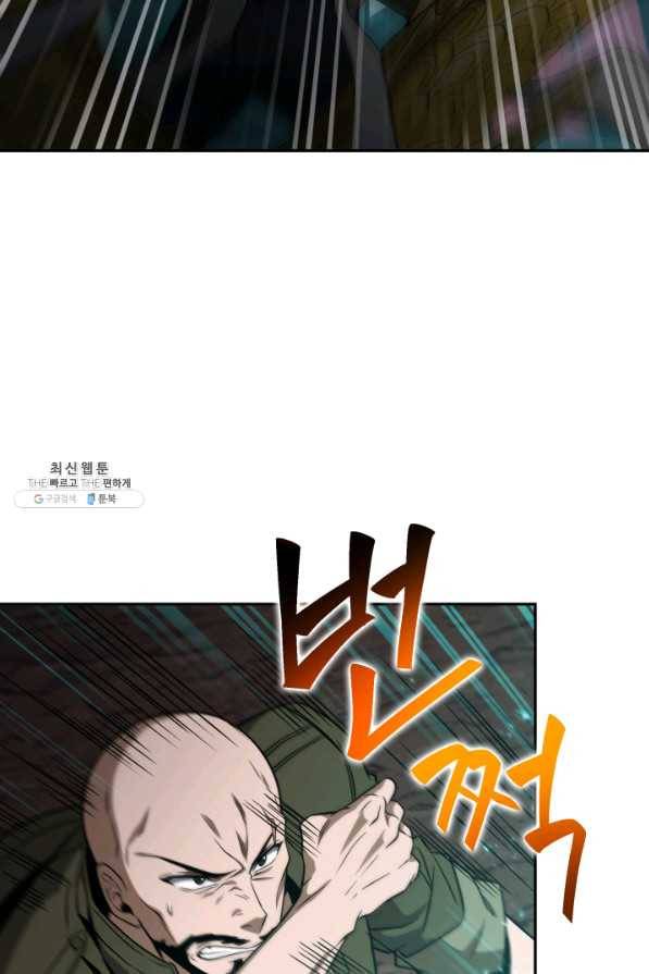 도굴왕 276화 32