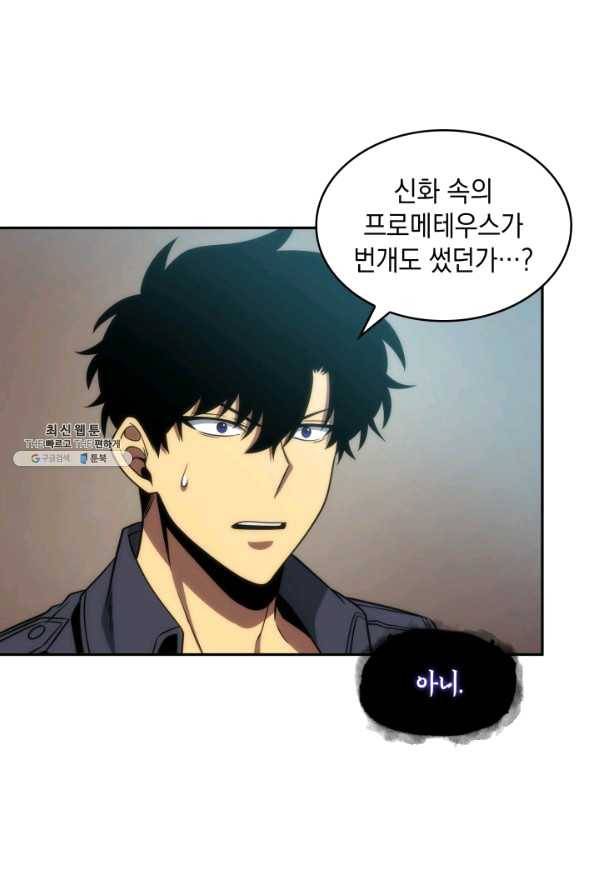 도굴왕 276화 35