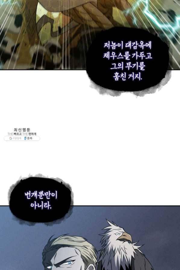도굴왕 276화 37