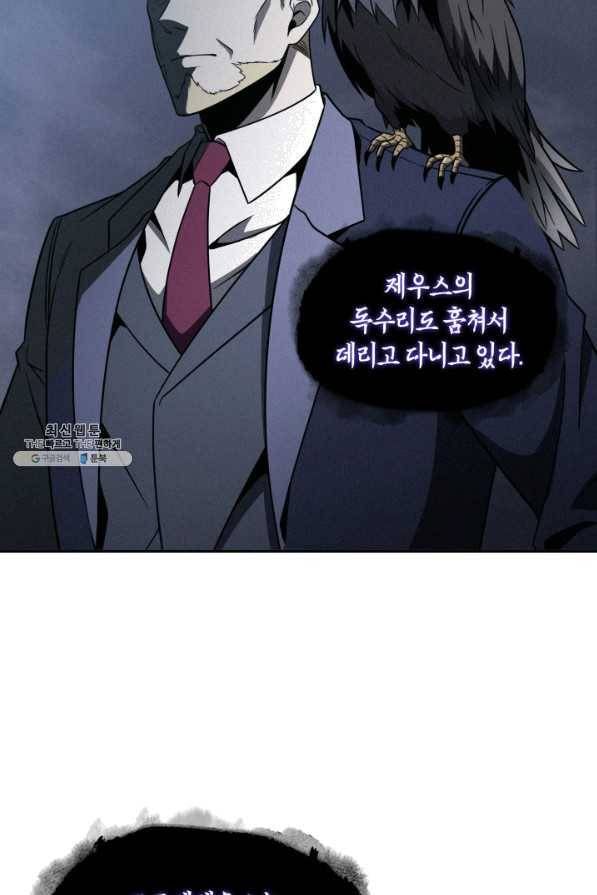 도굴왕 276화 38