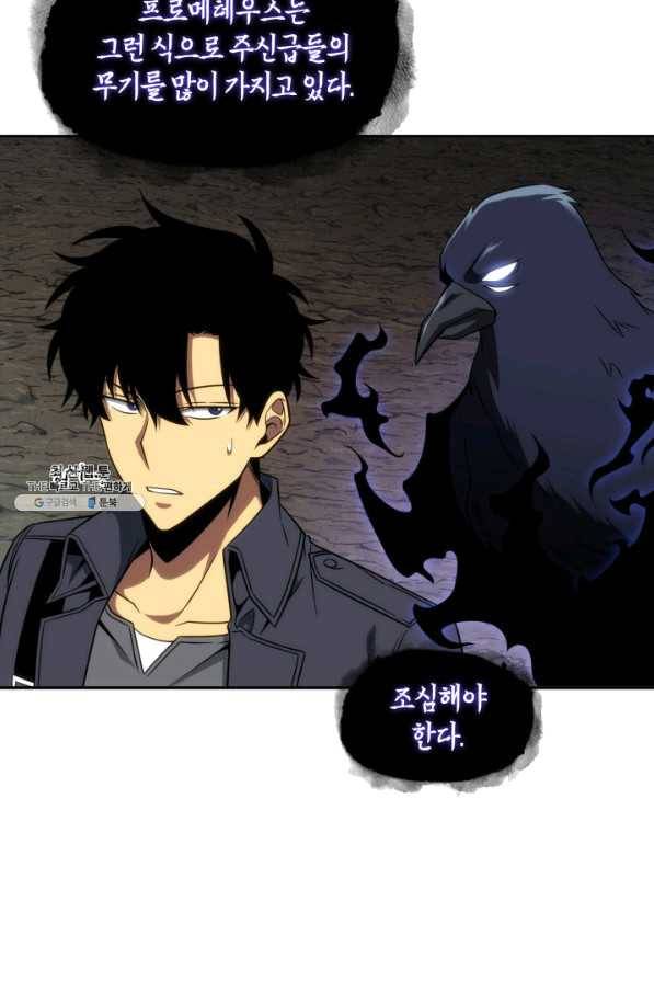 도굴왕 276화 39