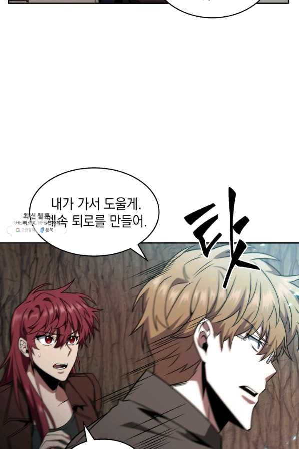 도굴왕 276화 41