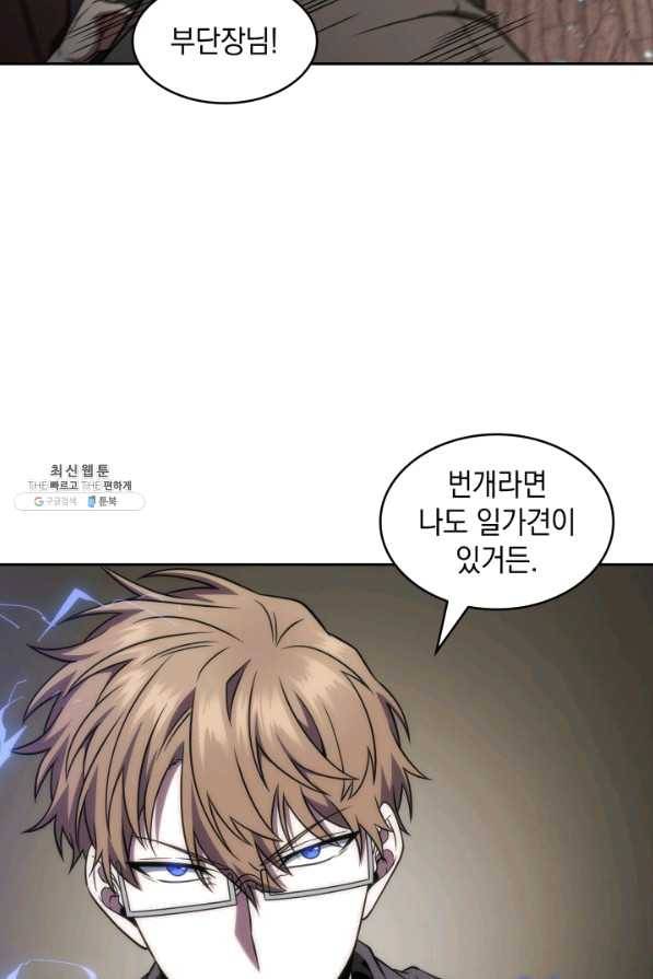 도굴왕 276화 42