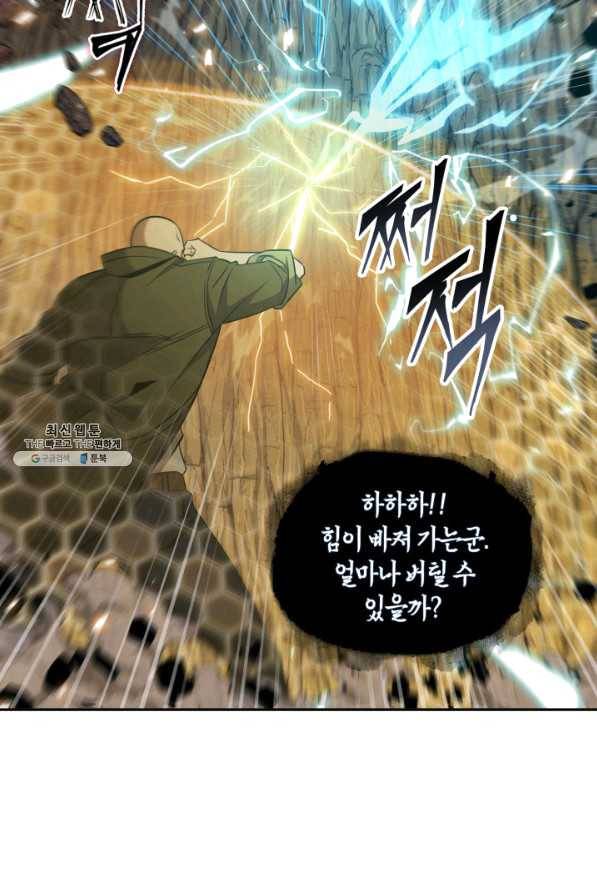 도굴왕 276화 44