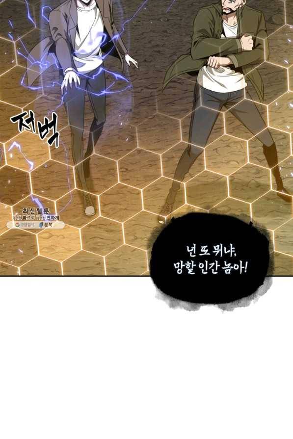 도굴왕 276화 48