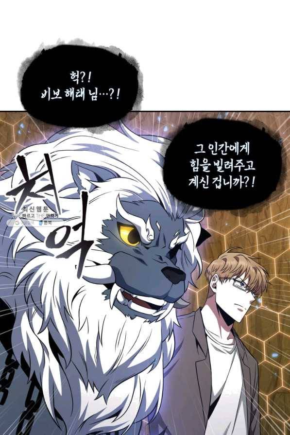 도굴왕 276화 49