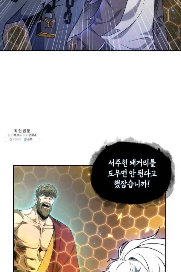 도굴왕 276화 50