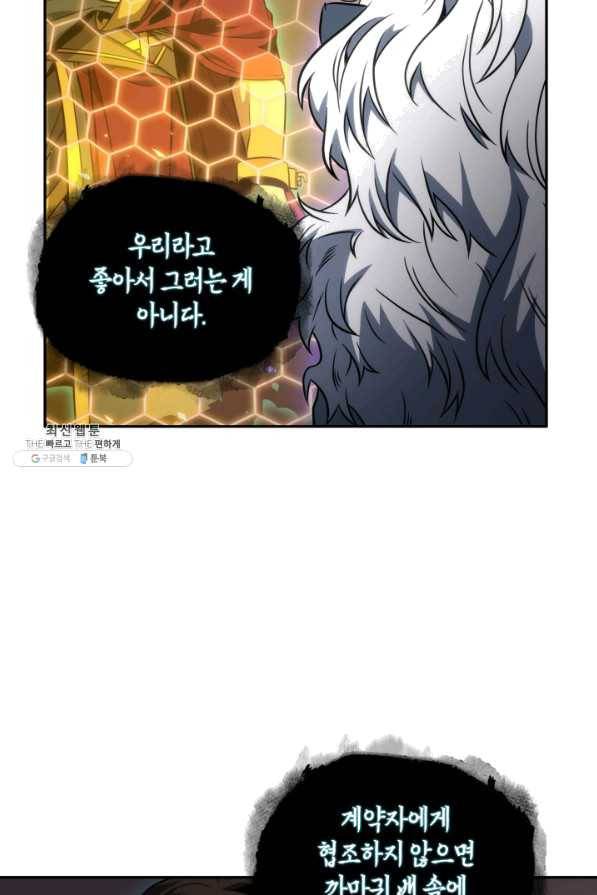 도굴왕 276화 51