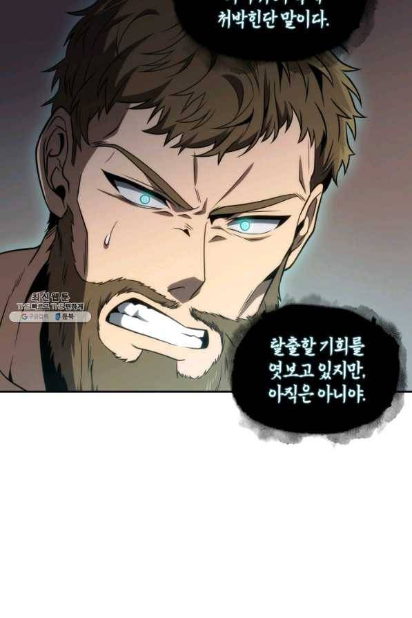 도굴왕 276화 52
