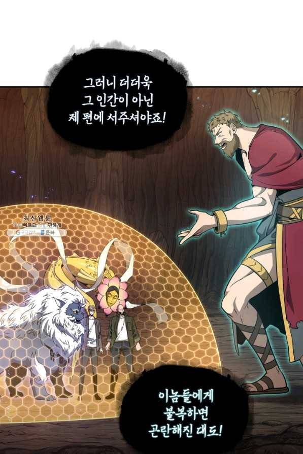 도굴왕 276화 53