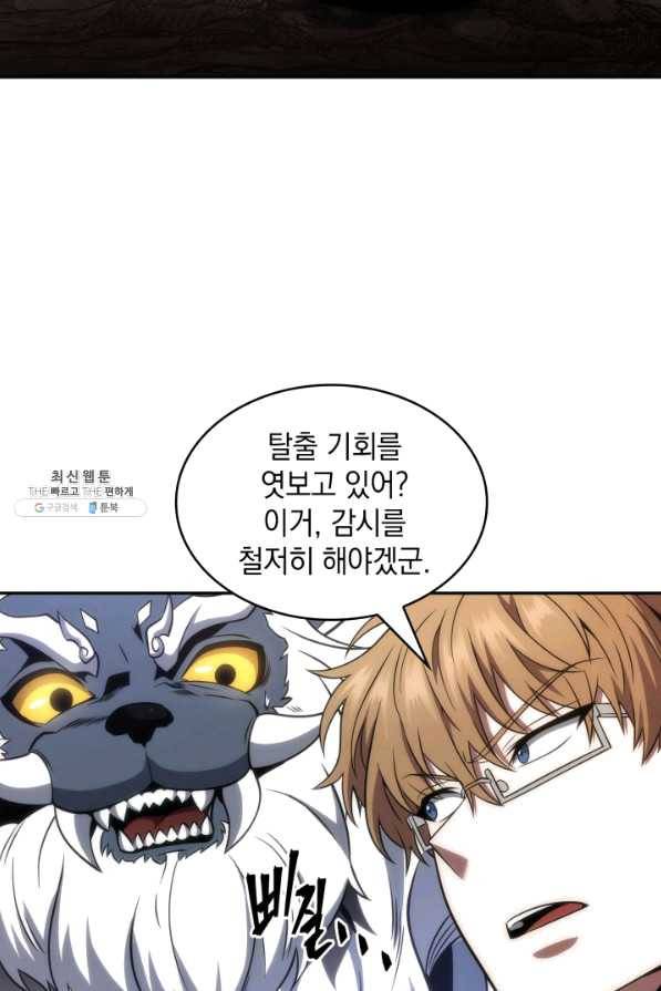 도굴왕 276화 54