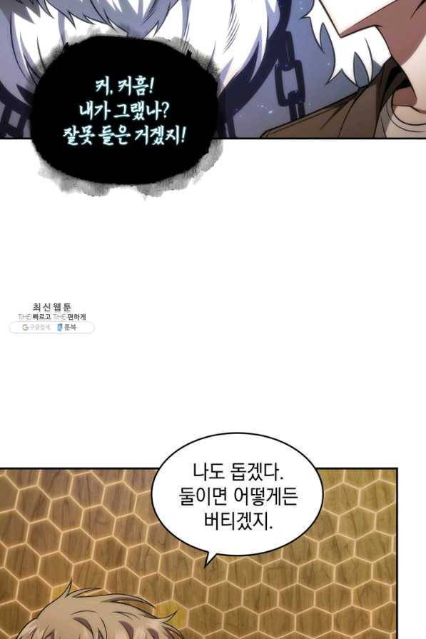 도굴왕 276화 55