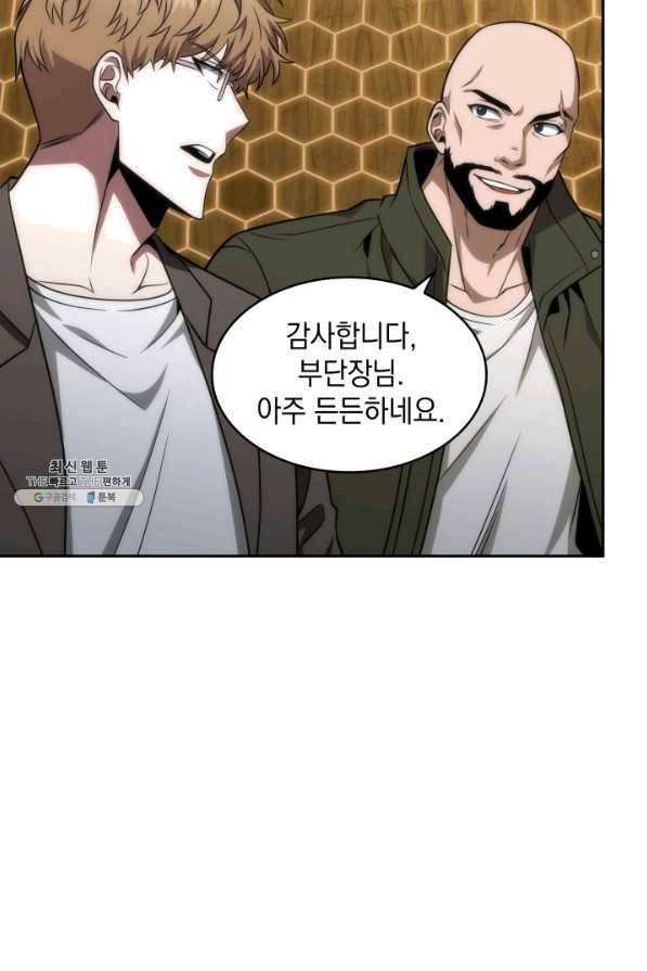 도굴왕 276화 56