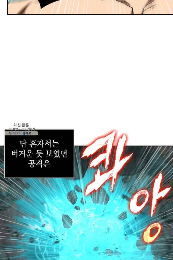 도굴왕 276화 58