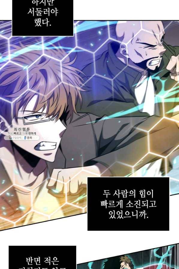 도굴왕 276화 60