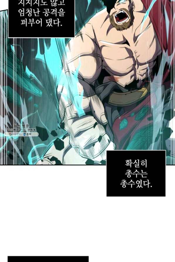 도굴왕 276화 61