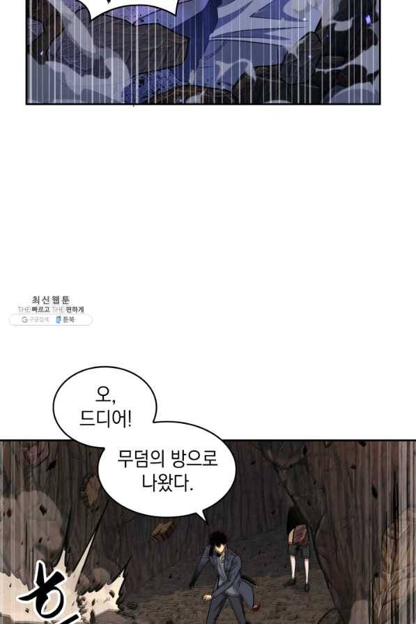 도굴왕 276화 64
