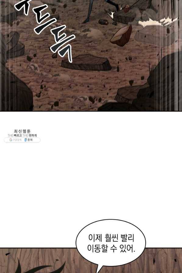 도굴왕 276화 65