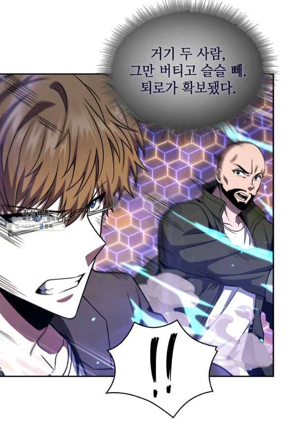 도굴왕 276화 67