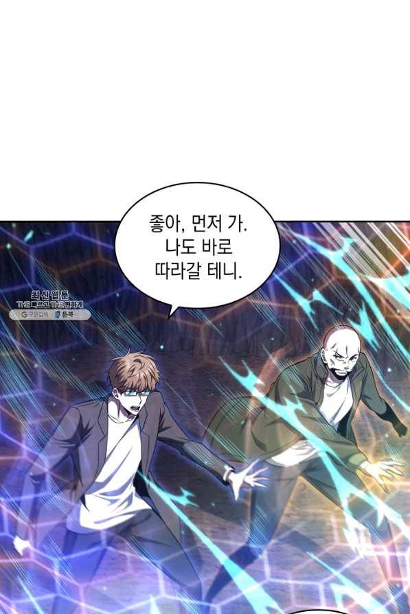 도굴왕 276화 68