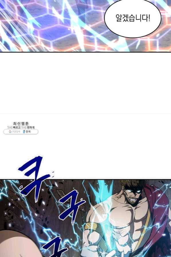 도굴왕 276화 69