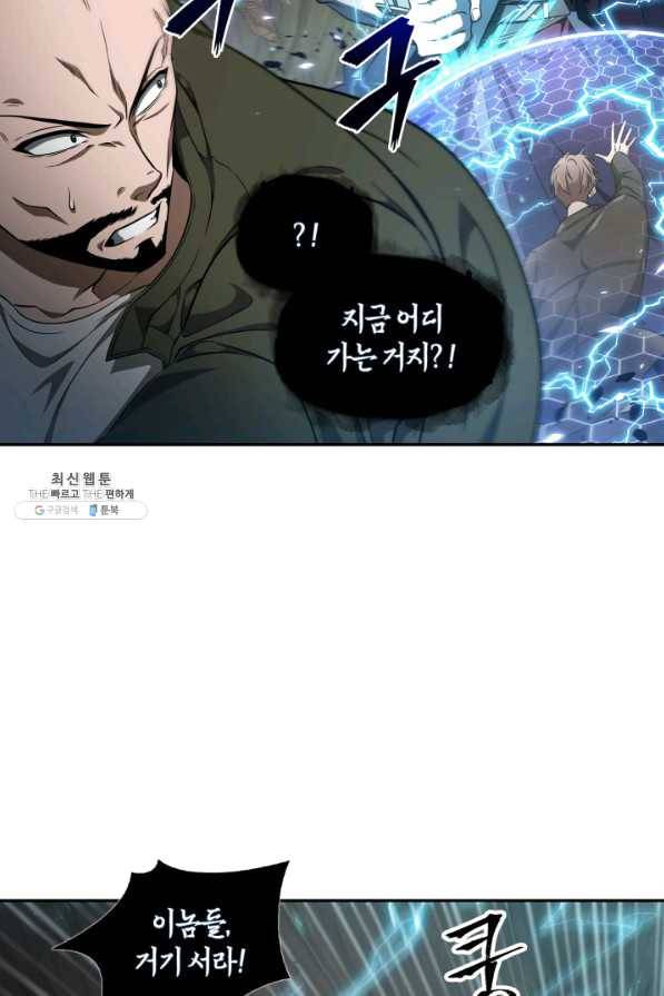 도굴왕 276화 70
