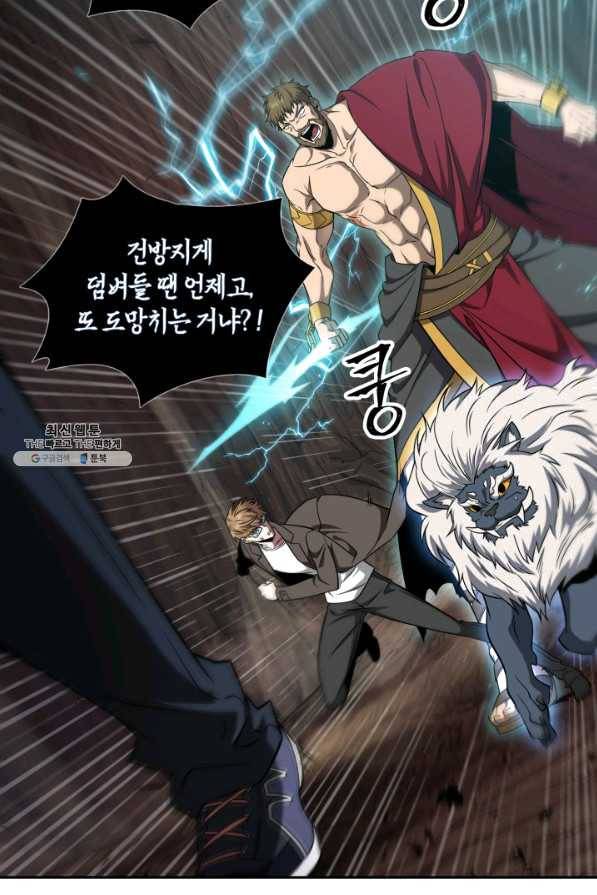 도굴왕 276화 71