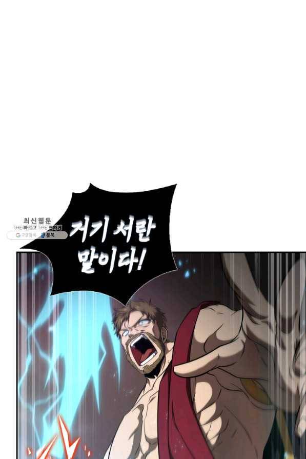 도굴왕 276화 72