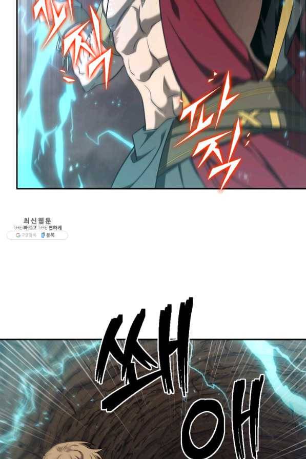도굴왕 276화 73