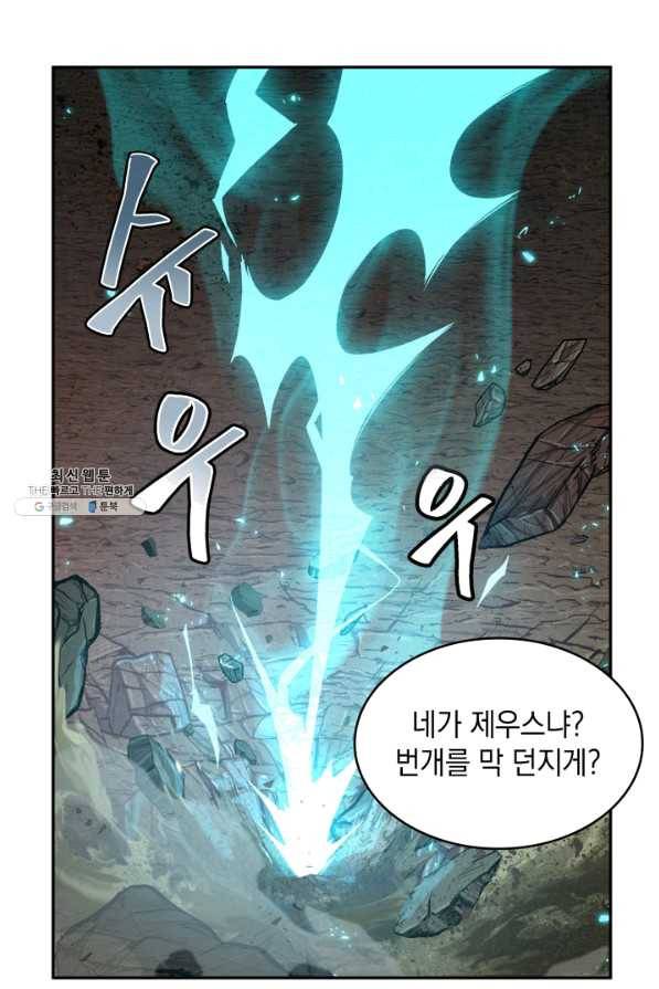 도굴왕 276화 79