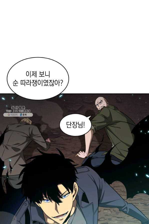 도굴왕 276화 80