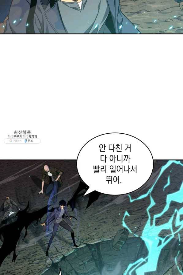 도굴왕 276화 81