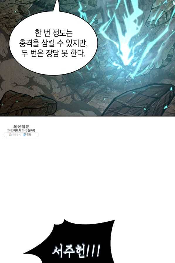 도굴왕 276화 82