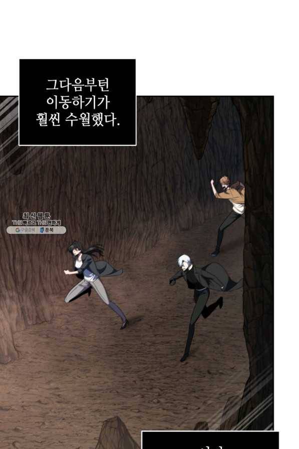 도굴왕 276화 84