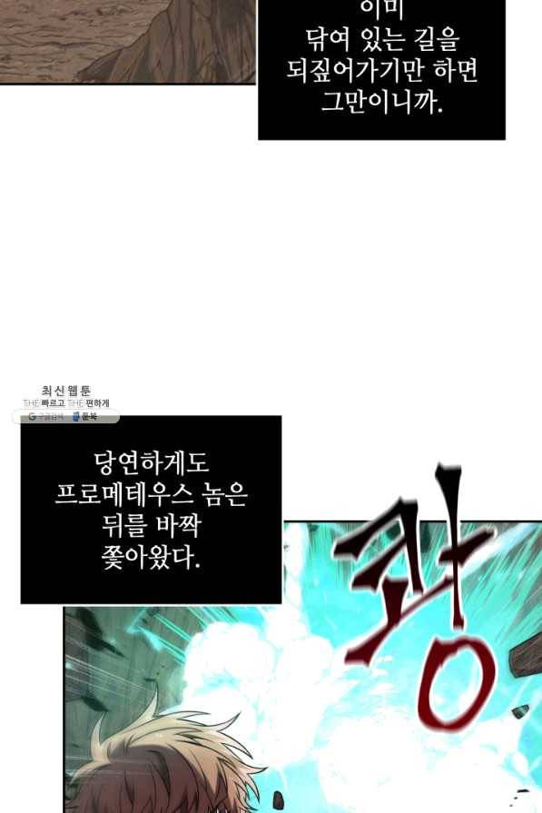 도굴왕 276화 85