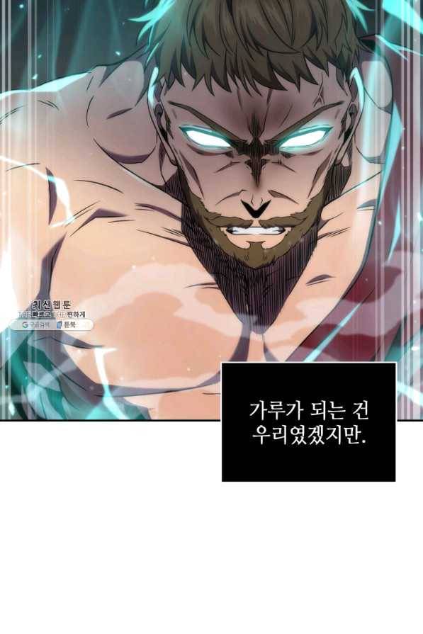 도굴왕 276화 87