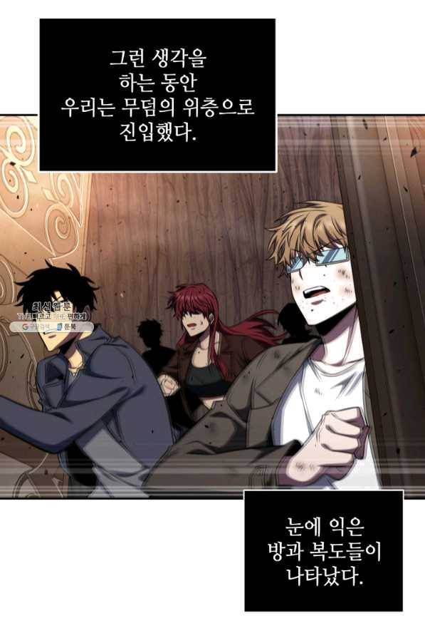 도굴왕 276화 88