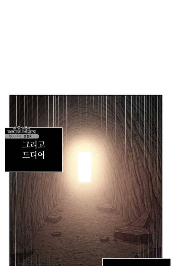도굴왕 276화 89