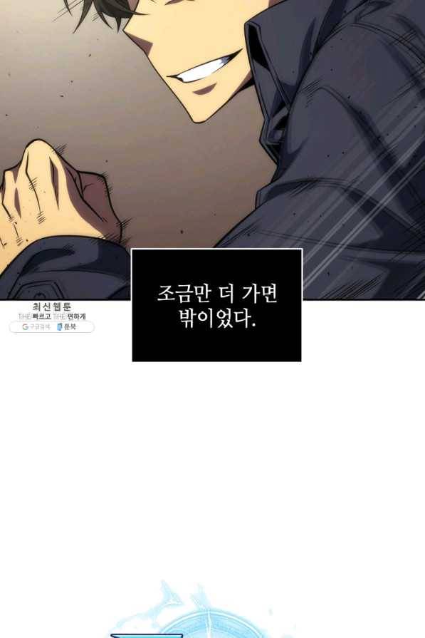 도굴왕 276화 91