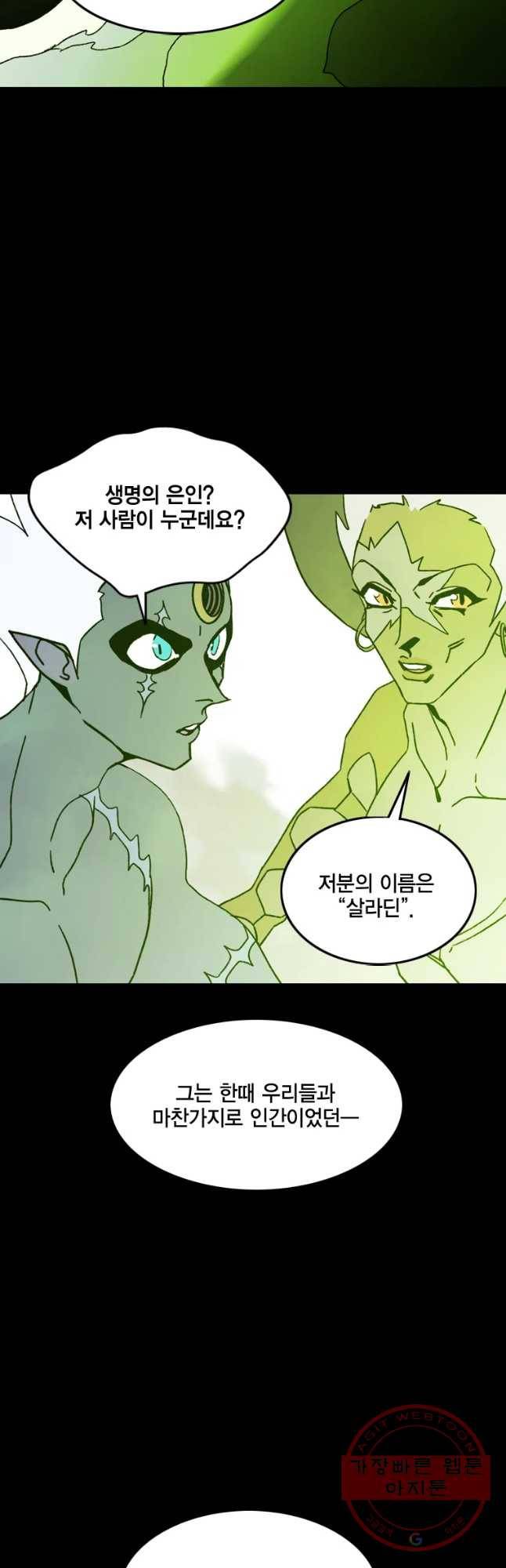 헤븐 투 헬 시즌6 53화 3